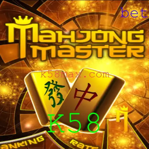 Explorando o Fascinante Mundo de MahJongMaster: Uma Imersão no Jogo Icônico